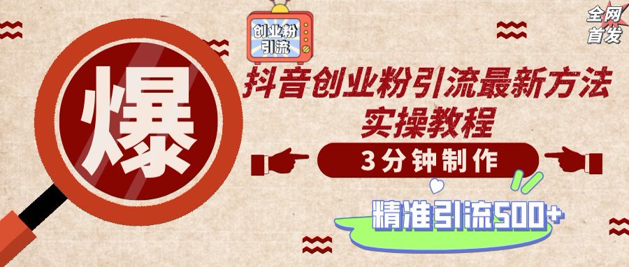 （14148期）轻松制作创业类视频，不违规、不封号，可矩阵批量发布，一天被动加精准...-青年云网创—高质量项目商城