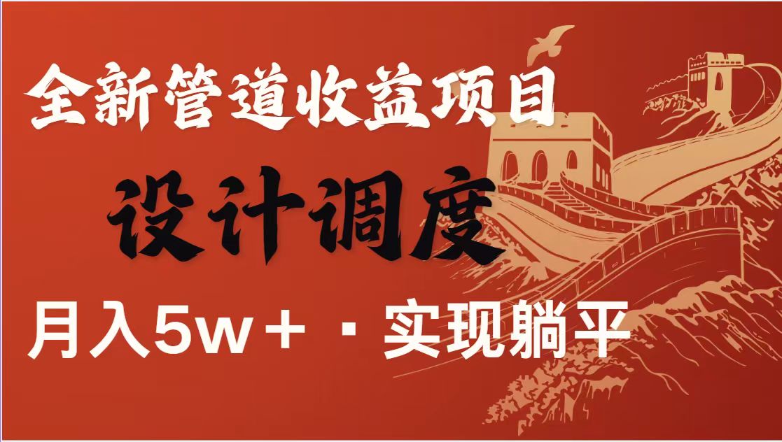 （14256期）暴利项目，每天被动收益1500+，长期管道收益！0成本自己做老板！-青年云网创—高质量项目商城