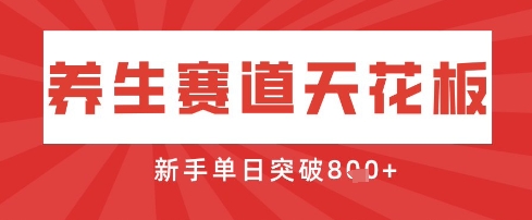 AI制作3D动漫器官养生视频，单日收益突破8张+，单条点赞40W-青年云网创—高质量项目商城